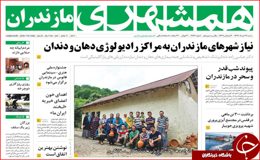 روزنامه های استانی؛