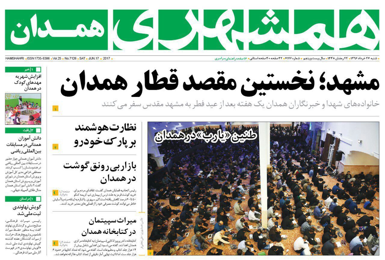از نطق استاندار تا مشهد نخستین مقصد قطار همدان