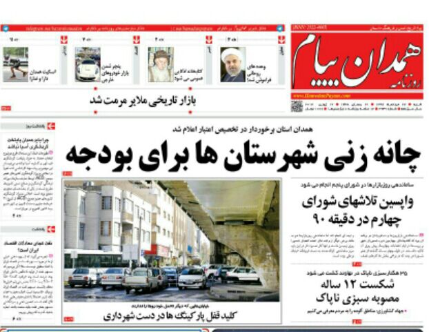 از نطق استاندار تا مشهد نخستین مقصد قطار همدان