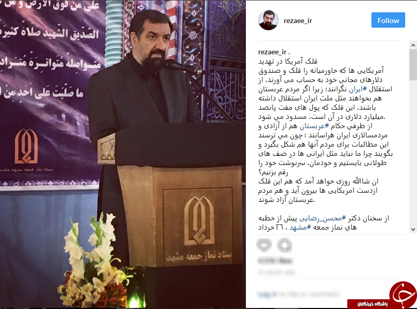 تیلرسون نقش مردم و رهبری را در ایران نادیده گرفته است