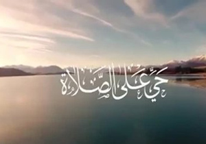۵۰۰ دستگاه پخش اذان در معابر عمومی شهر اصفهان نصب می شود
