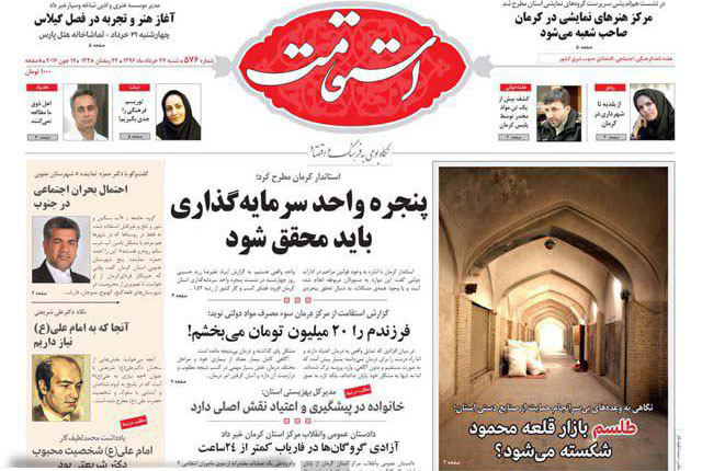 از جنوب در حسرت آب و برق و جاده تا پراید در سال 96بازنشسته می شود