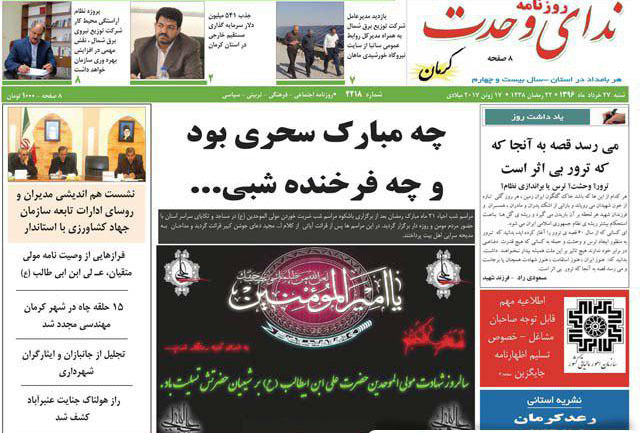 از جنوب در حسرت آب و برق و جاده تا پراید در سال 96بازنشسته می شود