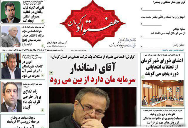از جنوب در حسرت آب و برق و جاده تا پراید در سال 96بازنشسته می شود