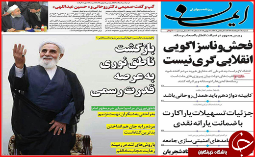 روزنامه استان قم