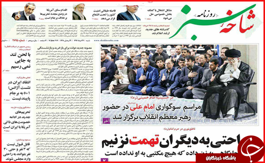 روزنامه استان قم