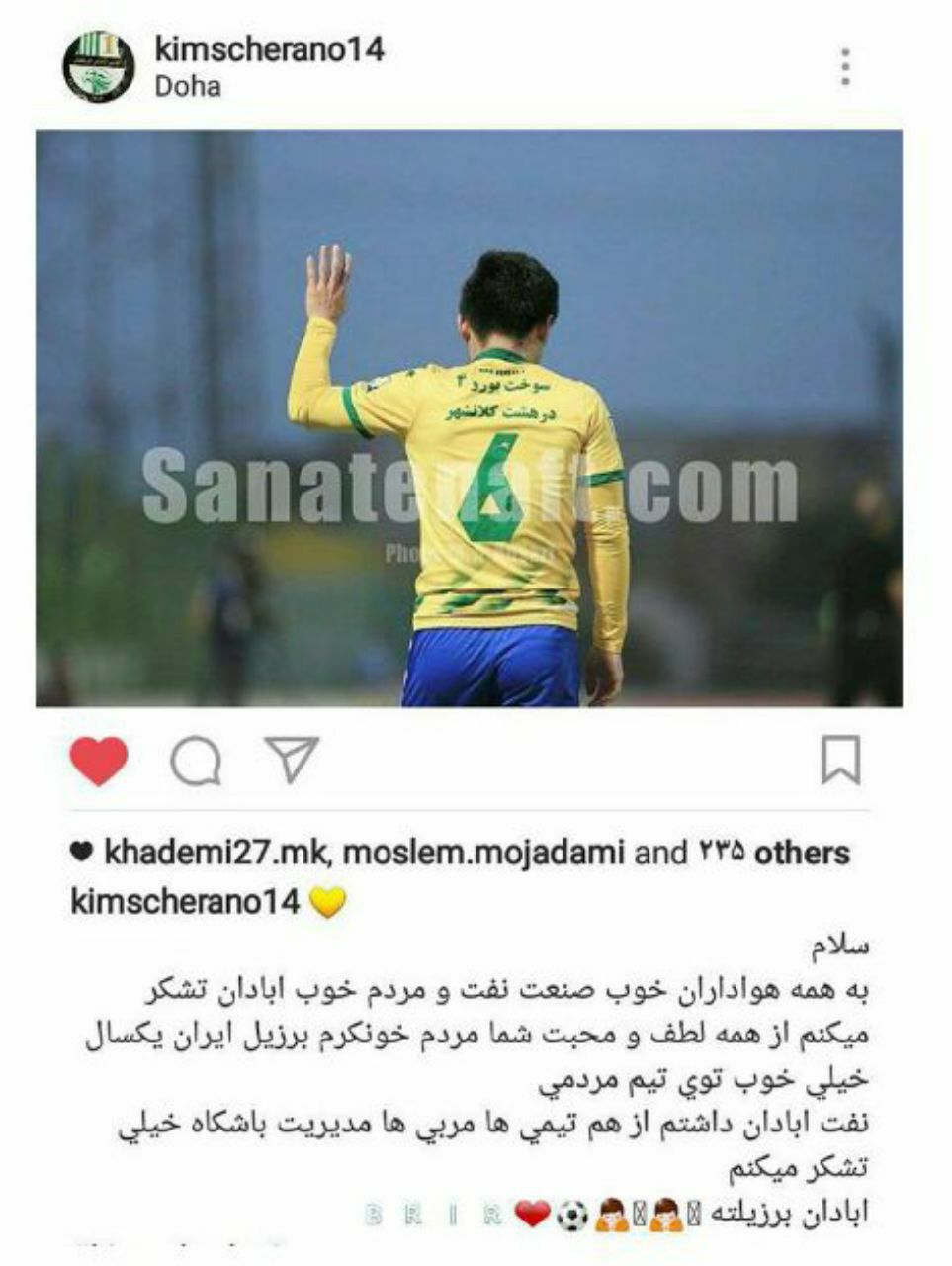 تشکر هافبک کره ای از هواداران نفت آبادان+عکس تشکر هافبک کره ای از هواداران نفت آبادان+عکس