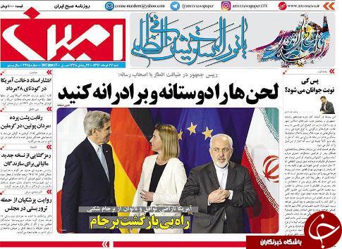 صفحه نخست روزنامه استان&zwnj;آذربایجان شرقی شنبه  27 خرداد ماه