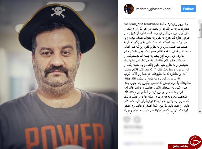 واکنش قاسم خانی به حواشي مصاحبه جنجالي 