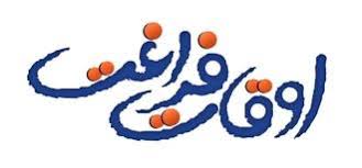 زمان طلایی اوقات فراغت کودکان و نوجوانان