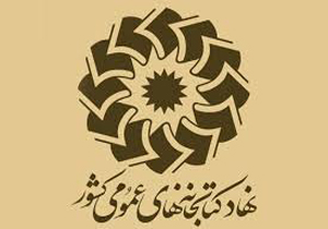 برگزاری پویش کتابخوانی مجازی با هدف ایجاد تنوع در هفتمین جشنواره کتابخوانی رضوی
