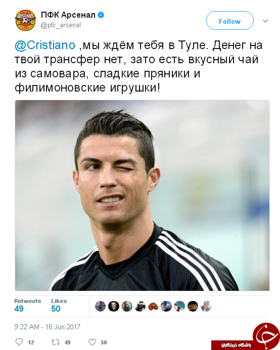 پیشنهاد جالب باشگاه آرسنال به رونالدو