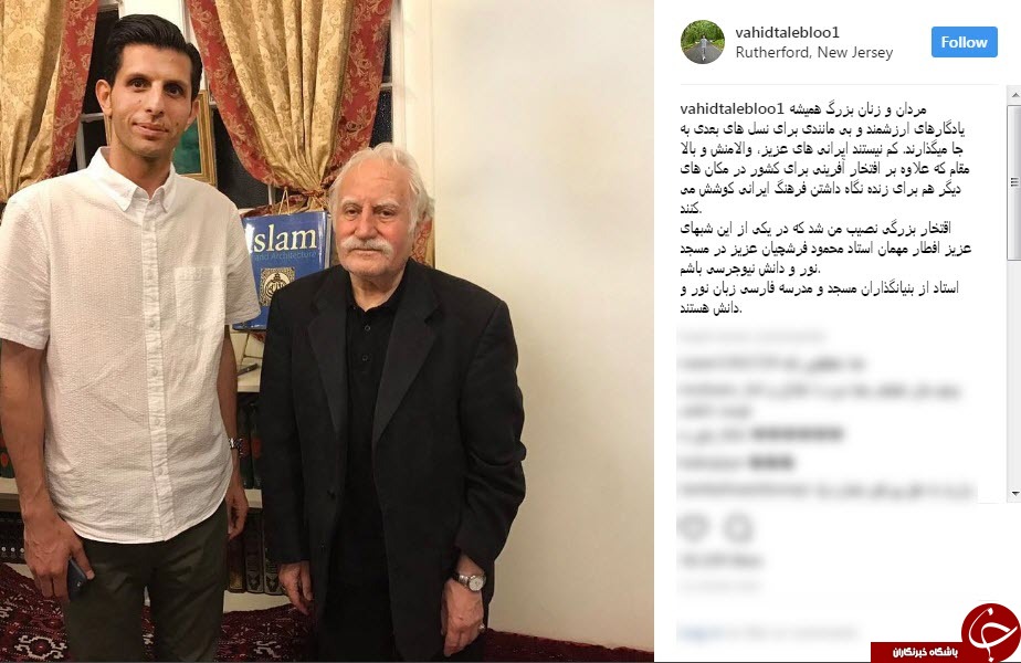 تصویری از دروازه بان پیشین  استقلال  در کنار استاد فرشچیان