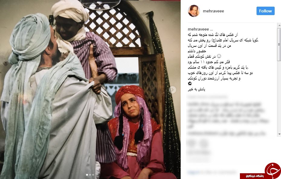 مهراوه شریفی نیا در نقش کودکی قطام+عکس