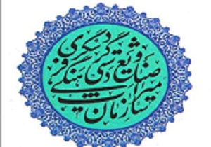 کرمانشاه ظرفیت برگزاری کنگره سراسری راهنمایان تور کشور دارد