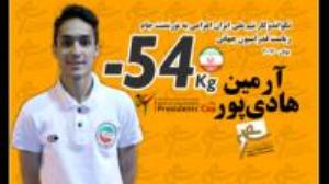 تکواندوکار گیلانی در جمع برترین های جهان
