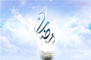 در ماه رمضان بزهکاری&zwnj;ها و آسیب&zwnj;های اجتماعی کاهش پیدا می&zwnj;کند