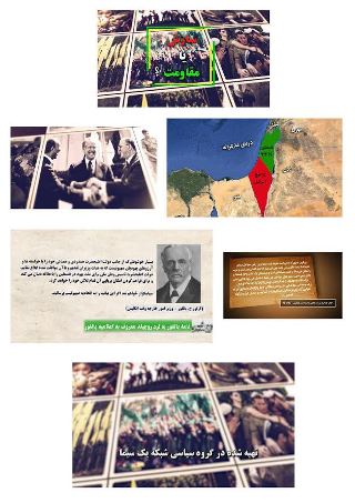 مستند «سازش يا مقاومت؟» ویژه روز جهانی قدس از شبکه یک