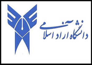 اعلام پذیرش دانشجو در دانشگاه آزاد اسلامی واحد کازرون