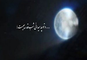 امشب را از دست ندهیم + فیلم