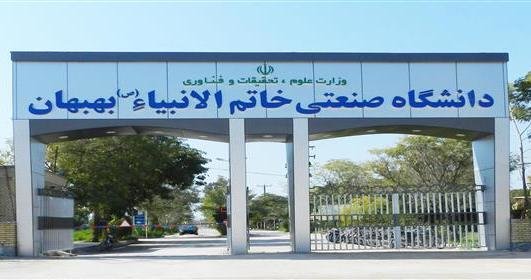 استاندار خوزستان حامی برنامه‌های کارآفرینی دانشگاه صنعتی بهبهان