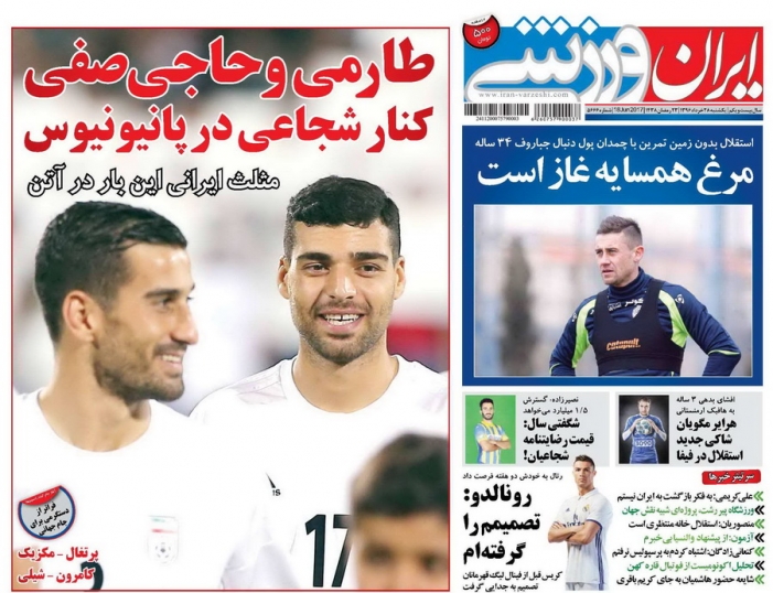 ایران ورزشی - 28 خرداد
