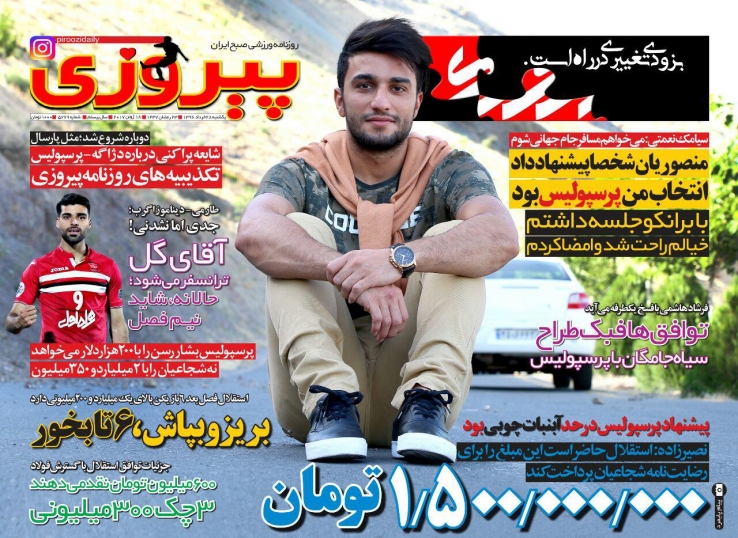 پیروزی - 28 خرداد