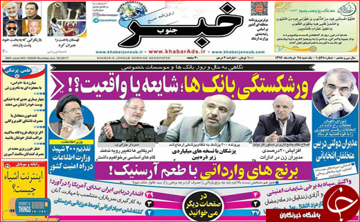 از عطش تند شهرها تا کاهش نرخ گردشگری