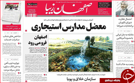 از عطش تند شهرها تا کاهش نرخ گردشگری