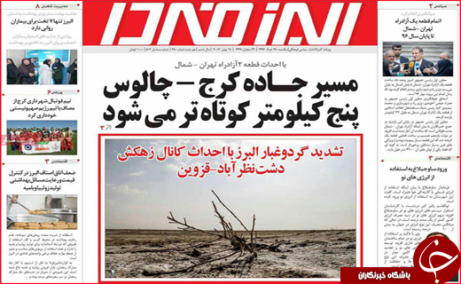 از عطش تند شهرها تا کاهش نرخ گردشگری