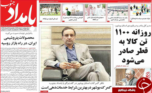 از عطش تند شهرها تا کاهش نرخ گردشگری