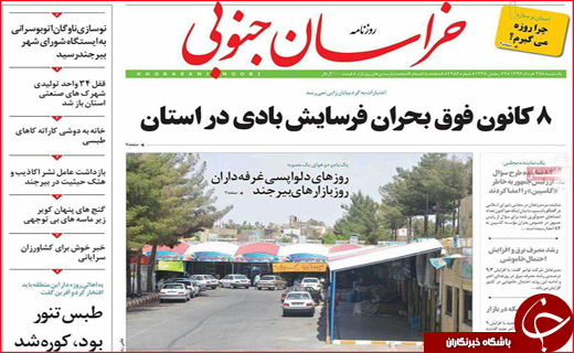 از عطش تند شهرها تا کاهش نرخ گردشگری