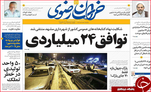 از عطش تند شهرها تا کاهش نرخ گردشگری