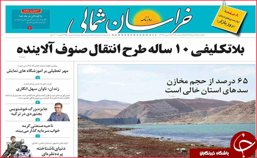 از عطش تند شهرها تا کاهش نرخ گردشگری