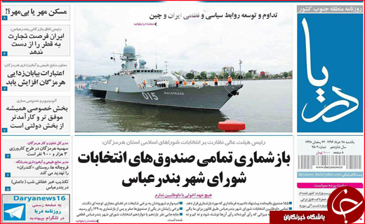 از عطش تند شهرها تا کاهش نرخ گردشگری