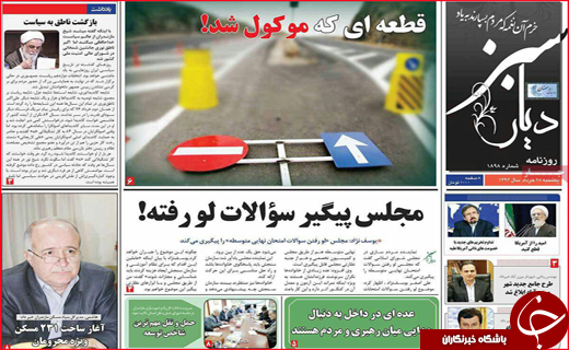 از عطش تند شهرها تا کاهش نرخ گردشگری