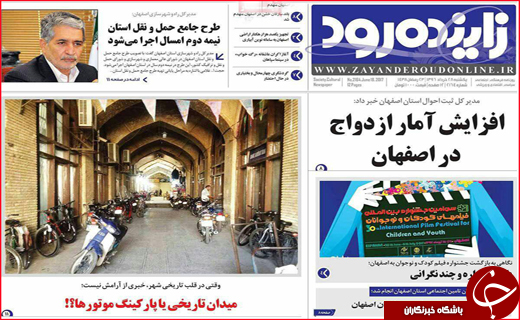 از عطش تند شهرها تا کاهش نرخ گردشگری