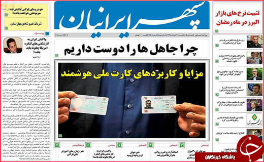 از عطش تند شهرها تا کاهش نرخ گردشگری