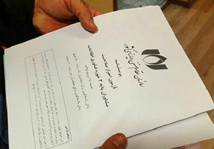 برگزاری آزمون احراز صلاحیت مشاوران فناوری اطلاعات در مازندران