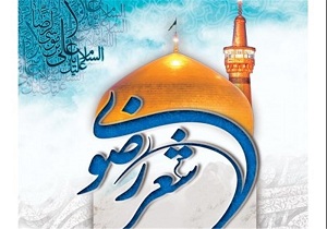 میناب میزبان شب شعر رضوی