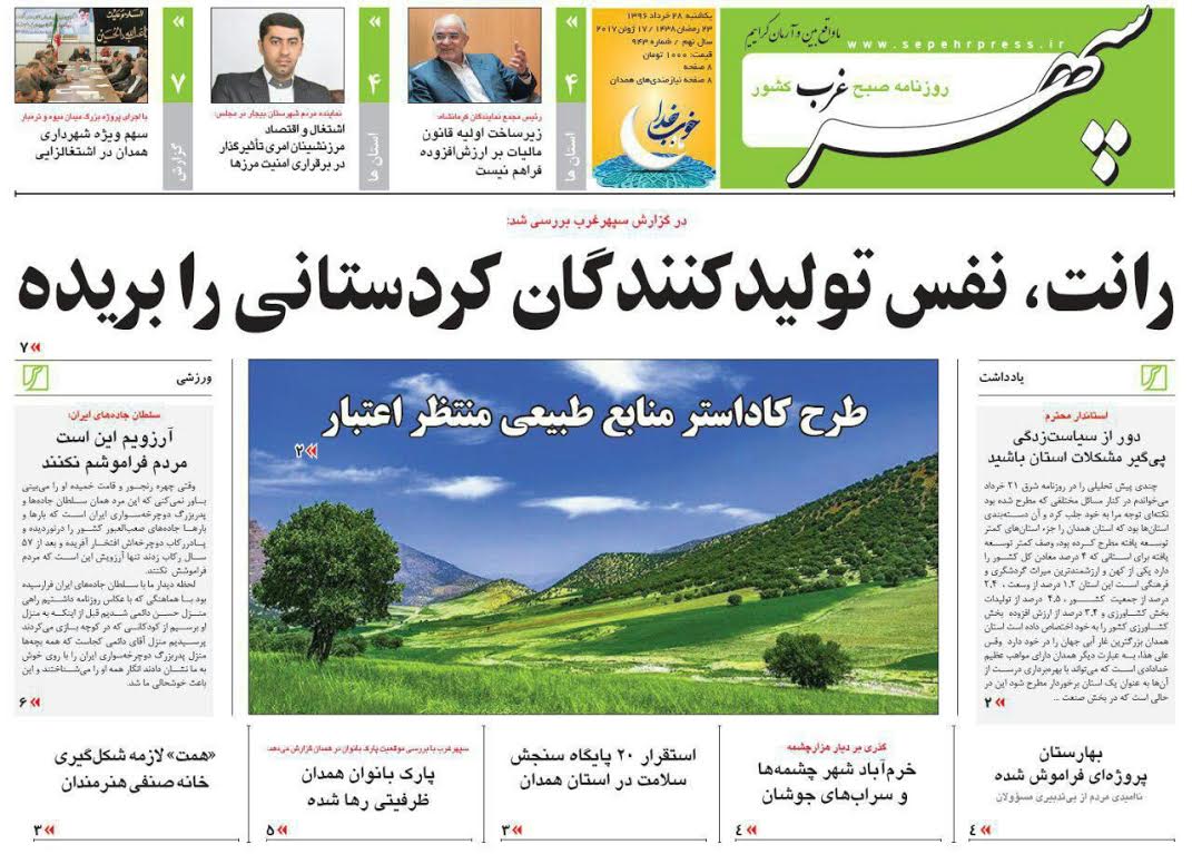 از پارک بانوان ظرفیتی رها شده تا احیا بازار صادراتی گیاهان دارویی