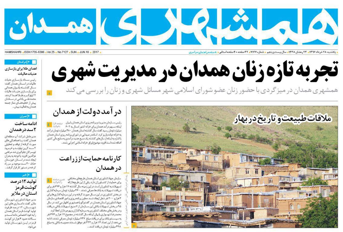 از پارک بانوان ظرفیتی رها شده تا احیا بازار صادراتی گیاهان دارویی