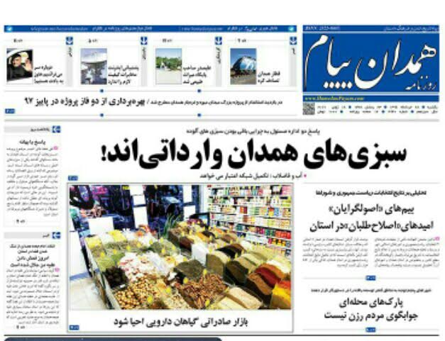 از پارک بانوان ظرفیتی رها شده تا احیا بازار صادراتی گیاهان دارویی