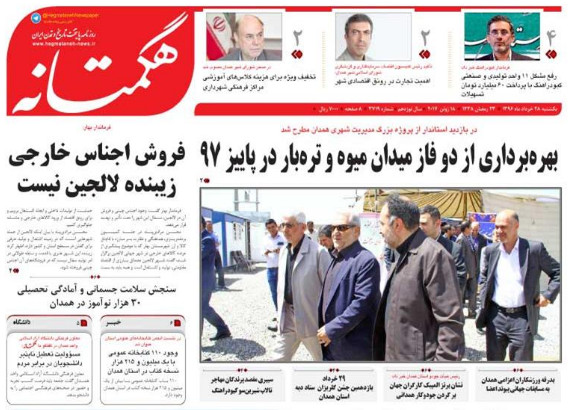 از پارک بانوان ظرفیتی رها شده تا احیا بازار صادراتی گیاهان دارویی