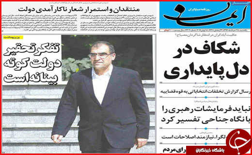 روزنامه استانی