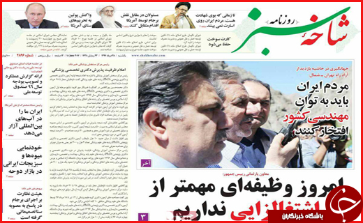 روزنامه استانی