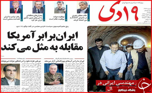 روزنامه استانی