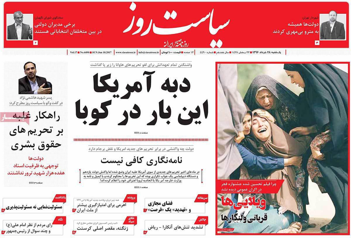 از سوهان آمریکا بر روح برجام  تا معرفی مدیران متخلف انتخاباتی به قوه قضاییه