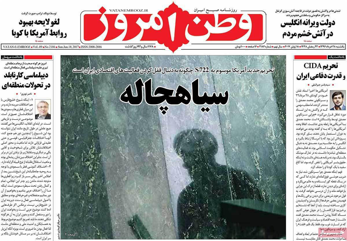 از سوهان آمریکا بر روح برجام  تا معرفی مدیران متخلف انتخاباتی به قوه قضاییه