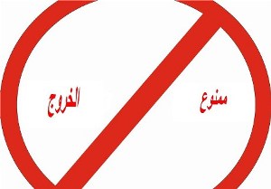 ممنوع الخروج شدن سهامداران موسسه آرمان / 11 مدیر شهرداری با قرار وثیقه آزاد هستند